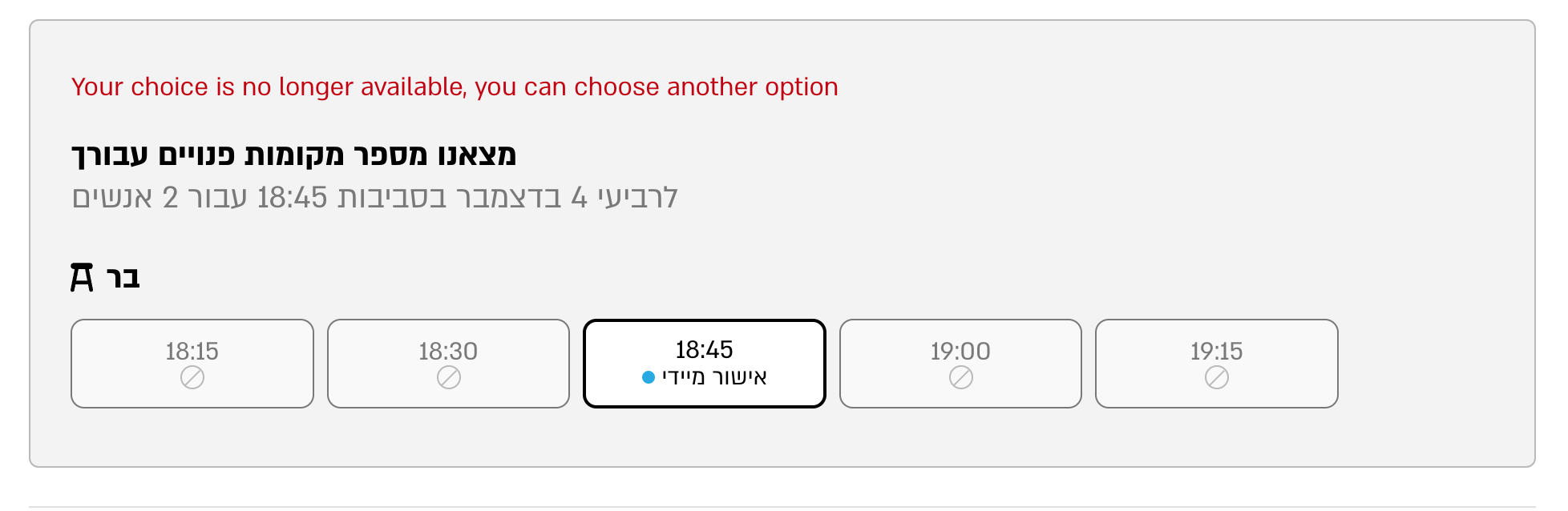 Choice no longer available